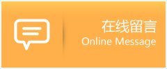 大理物流在线留言