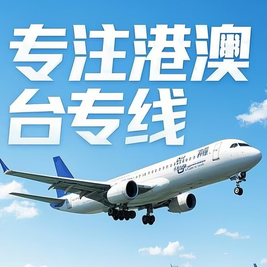 大理到台湾航空运输