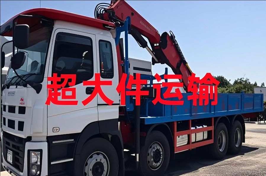 大理超大件运输